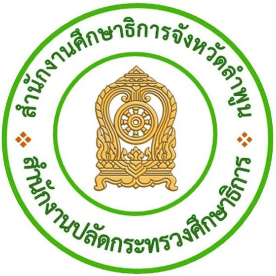 ระบบธนาคารหน่วยกิต ศธจ.ลำพูน
